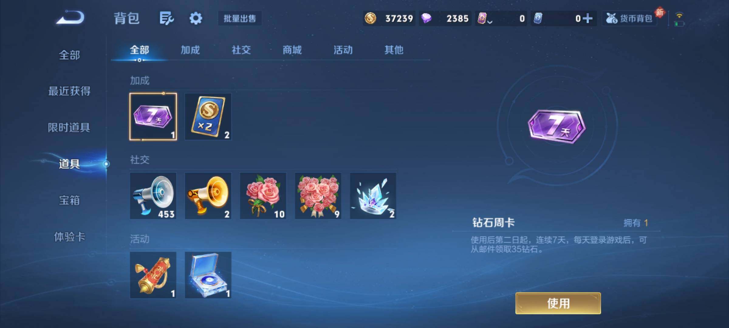 WZCMY4156022王者荣耀账号详情图15 WZCMY4156022王者荣耀账号详情图15