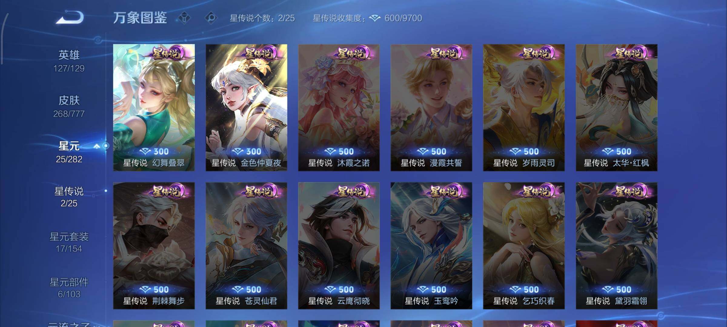 WZCMW4156989王者荣耀账号详情图10 WZCMW4156989王者荣耀账号详情图10