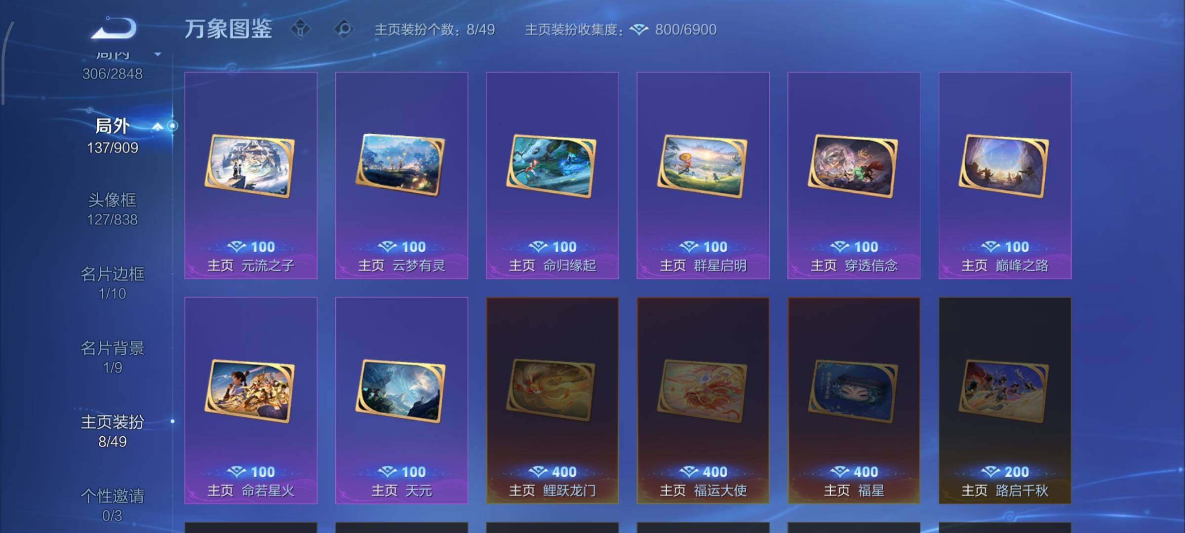 WZCMW4156989王者荣耀账号详情图17 WZCMW4156989王者荣耀账号详情图17