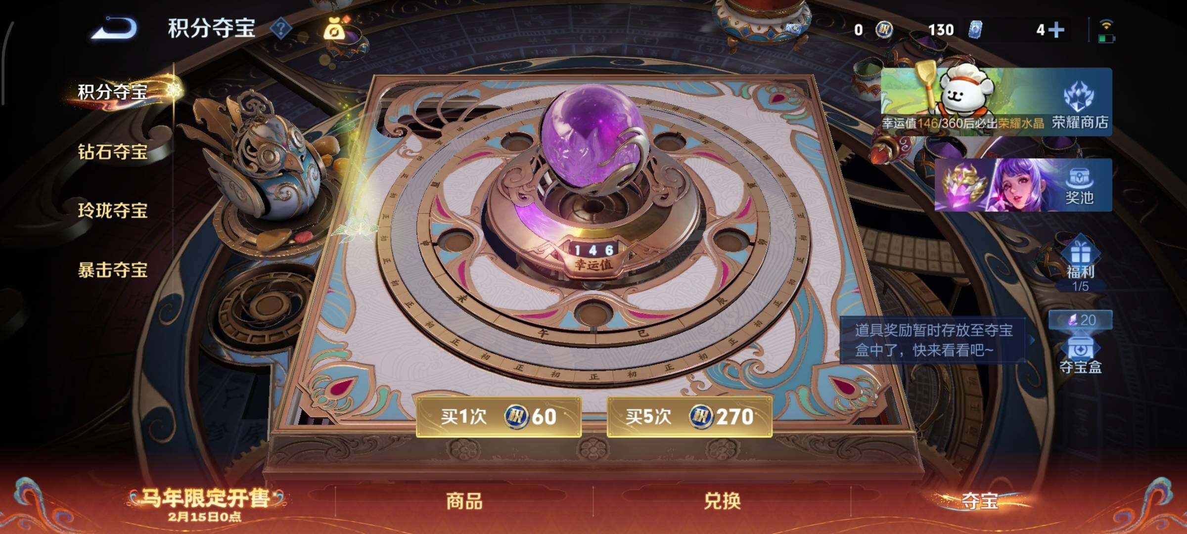 WZCMW4156989王者荣耀账号详情图18 WZCMW4156989王者荣耀账号详情图18