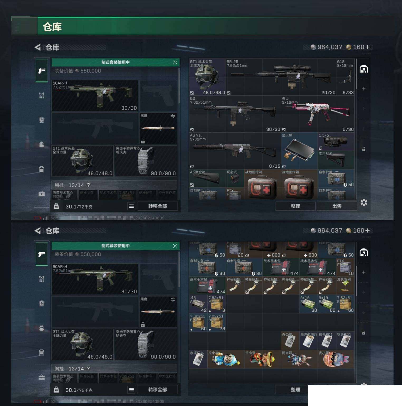 SJZCMW444328三角洲行动账号详情图5