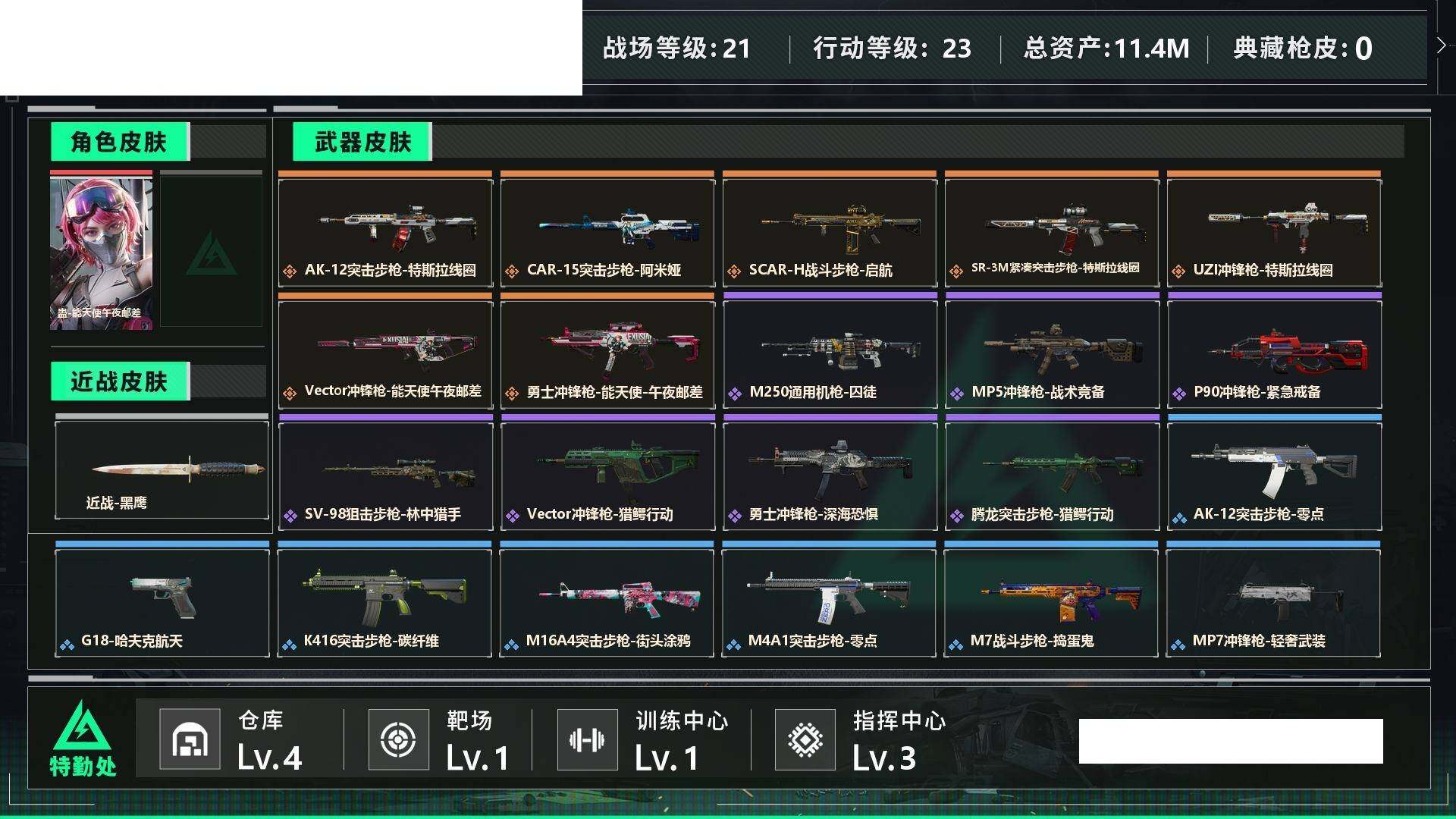 SJZCMW444328三角洲行动账号详情图2