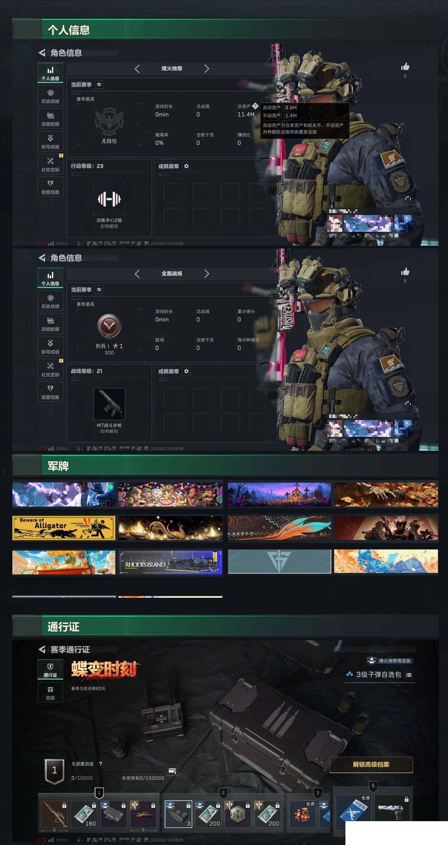 SJZCMW444328三角洲行动账号详情图3