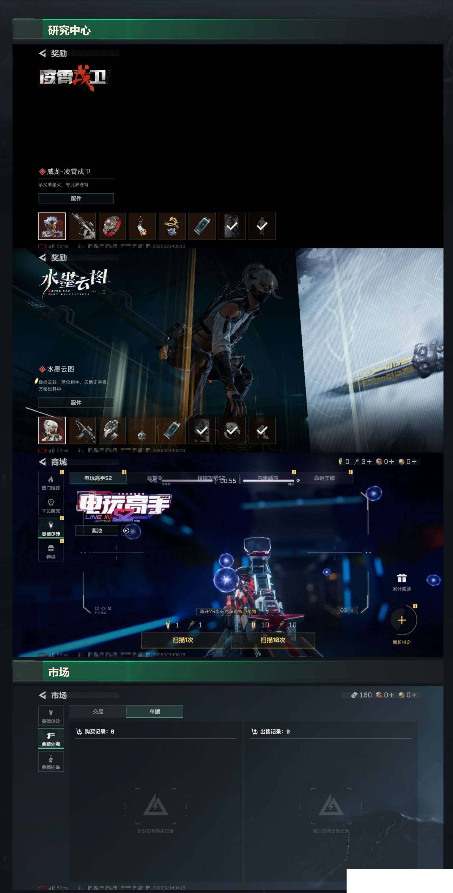 SJZCMW444328三角洲行动账号详情图8