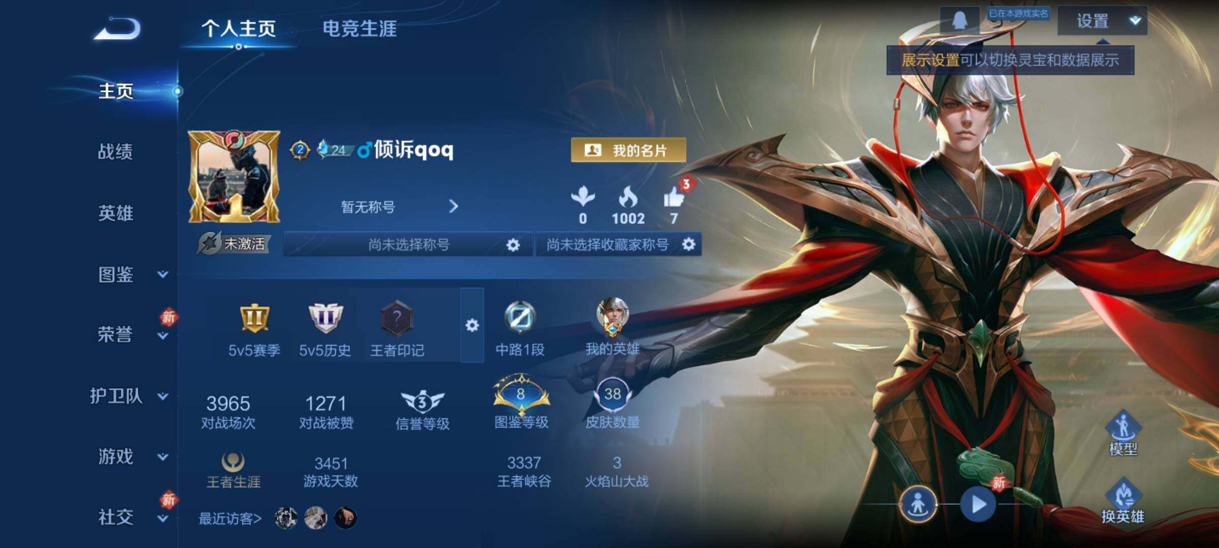 WZCMY4156023王者荣耀账号详情图2