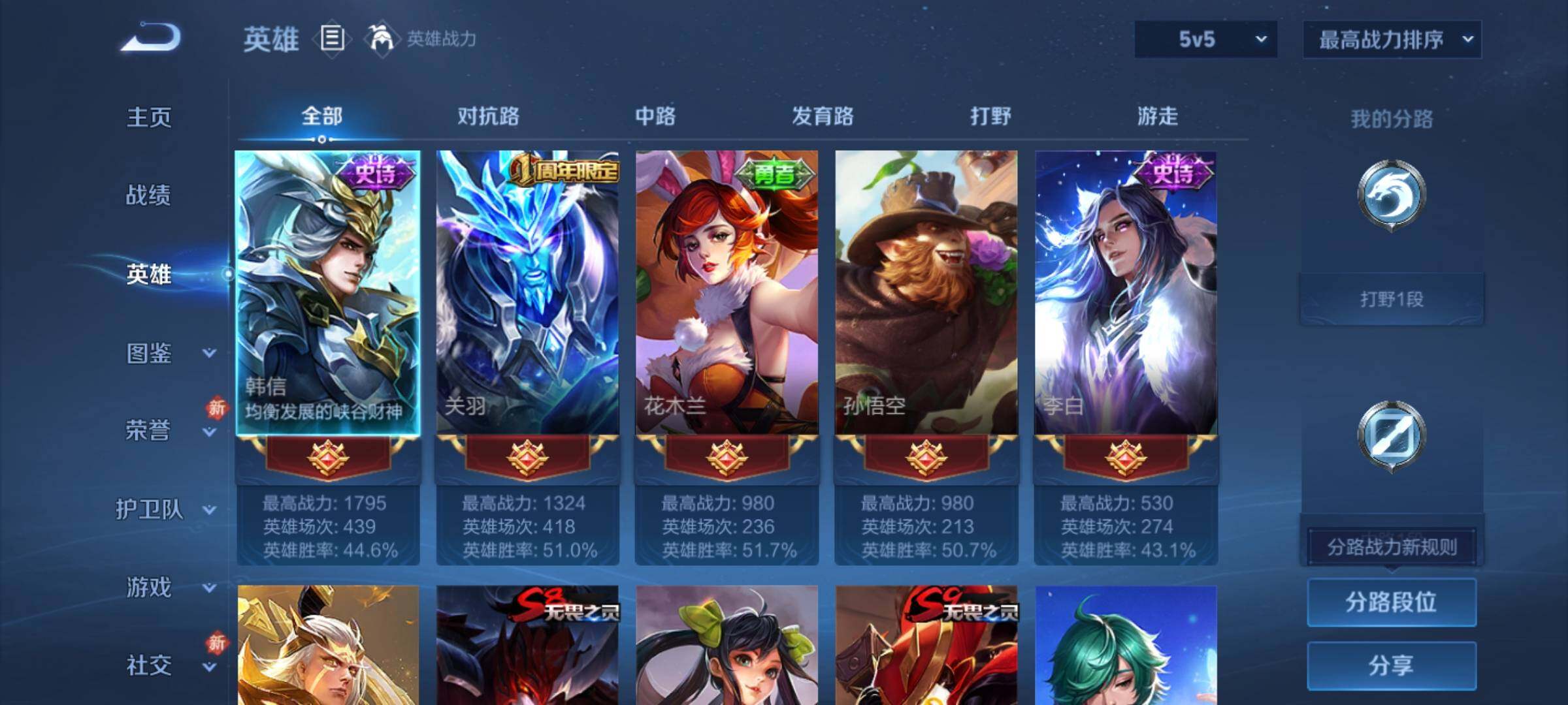 WZCMY4156023王者荣耀账号详情图3