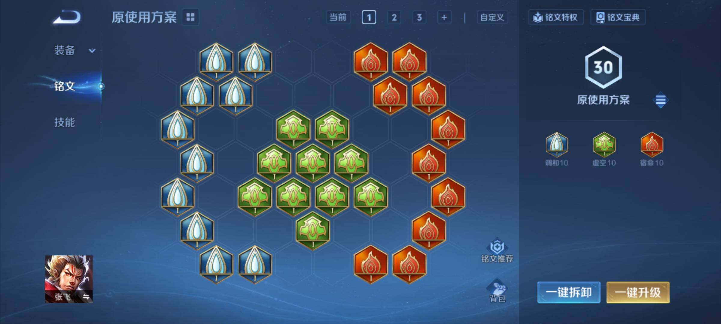 WZCMY4156023王者荣耀账号详情图7