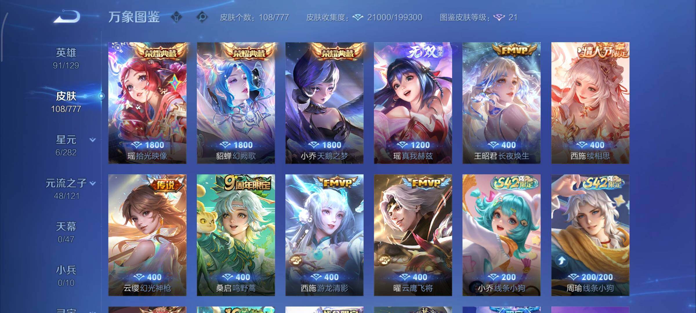 WZCMW4154642王者荣耀账号详情图7