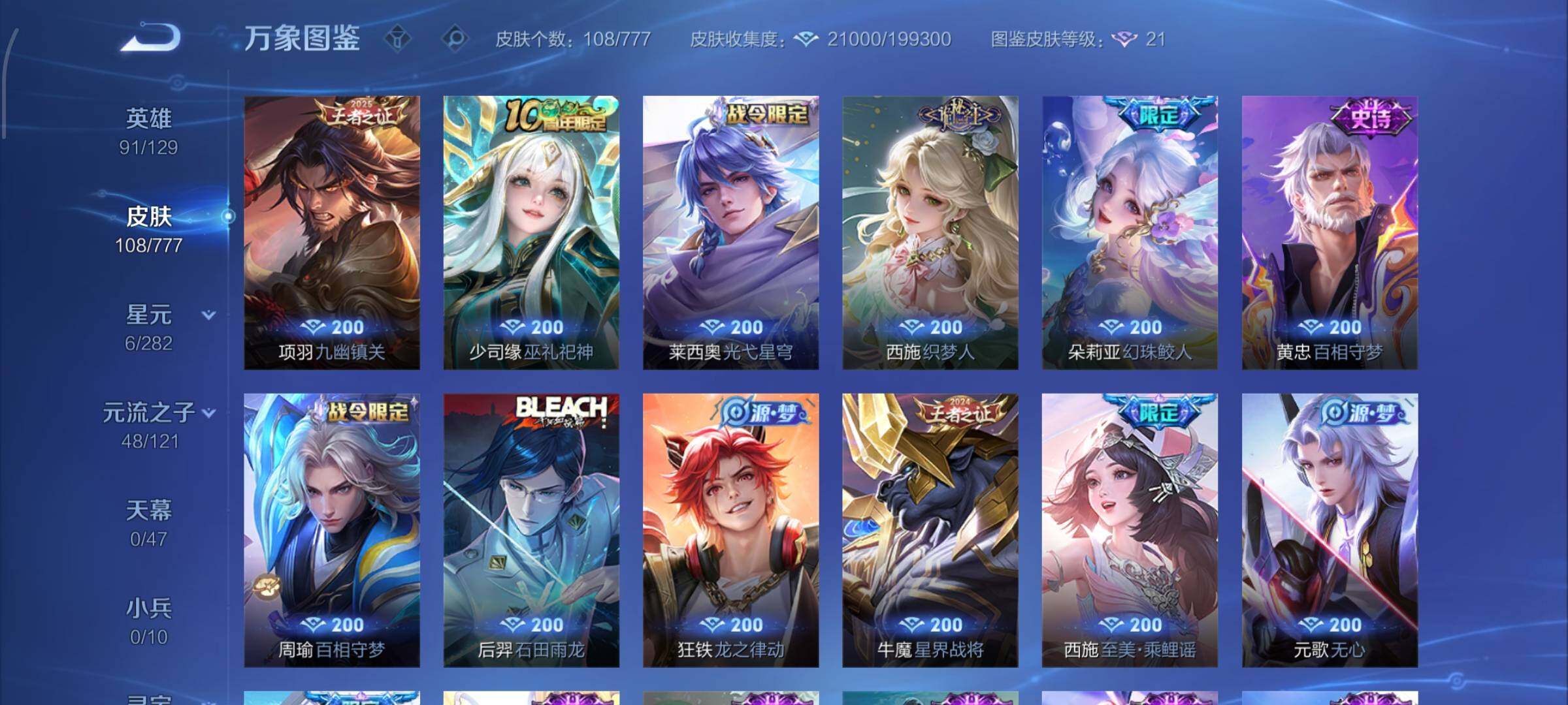 WZCMW4154642王者荣耀账号详情图8