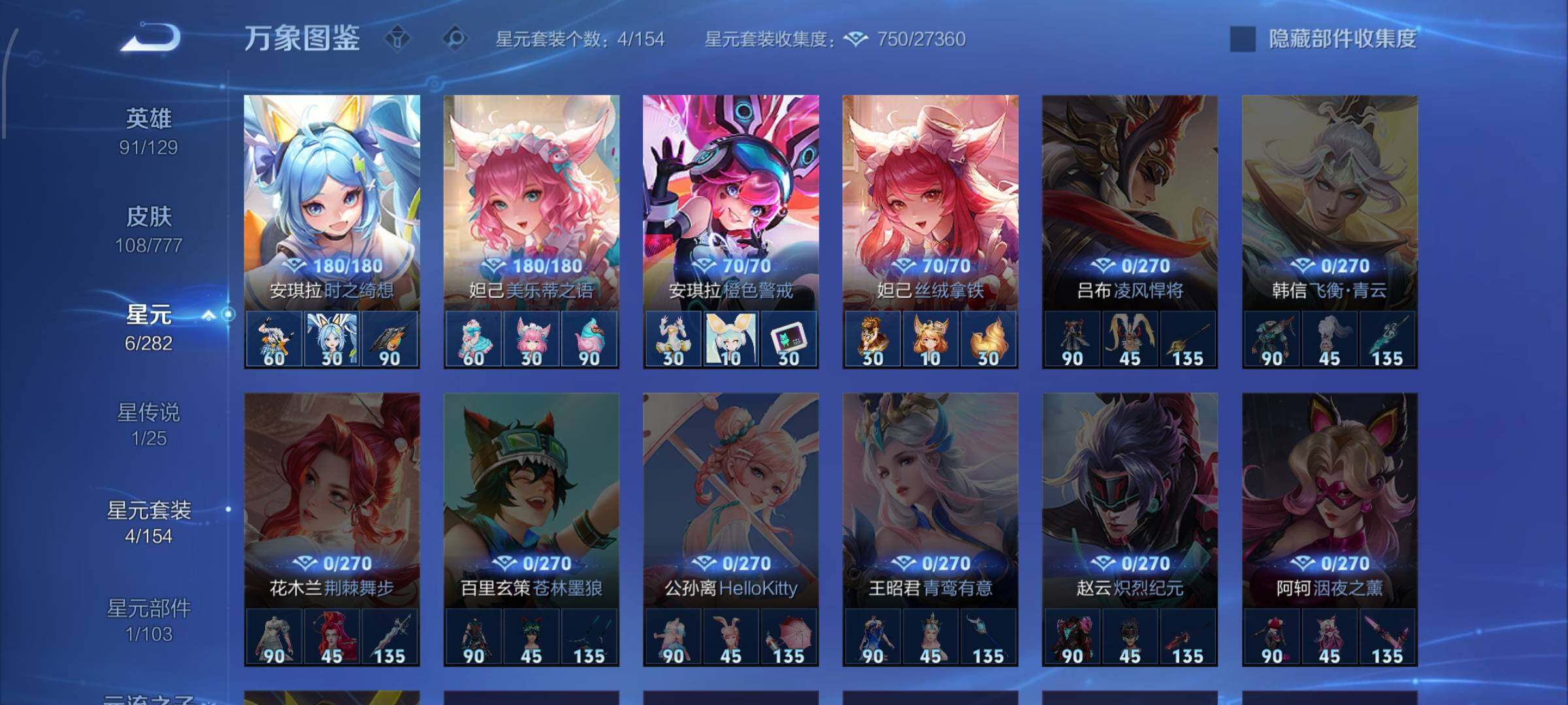 WZCMW4154642王者荣耀账号详情图11