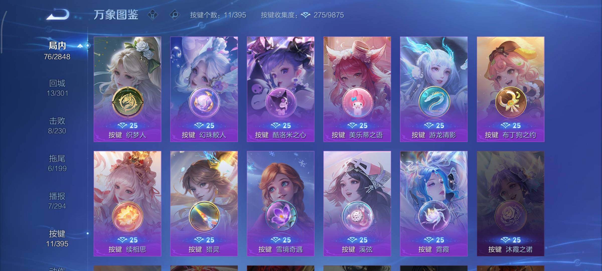 WZCMW4154642王者荣耀账号详情图13