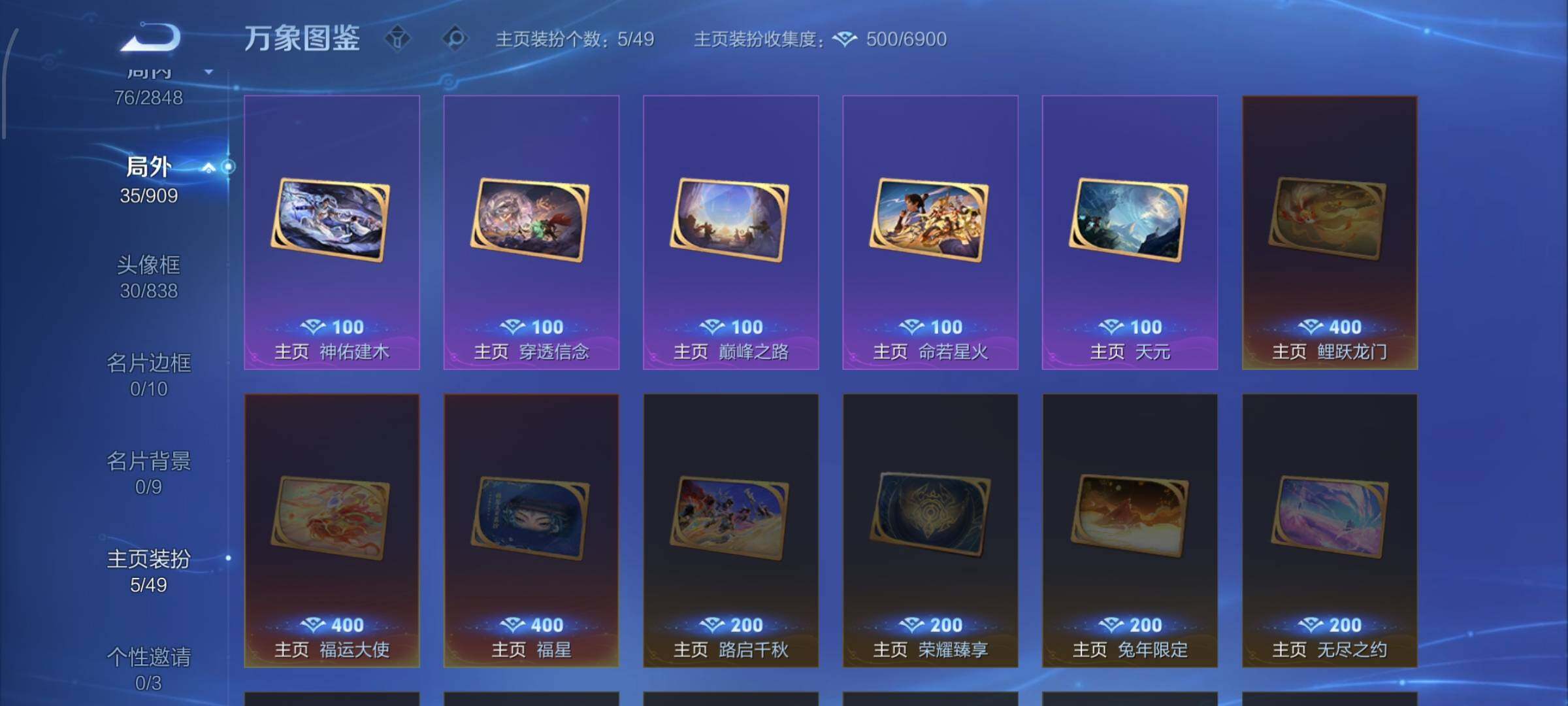 WZCMW4154642王者荣耀账号详情图15