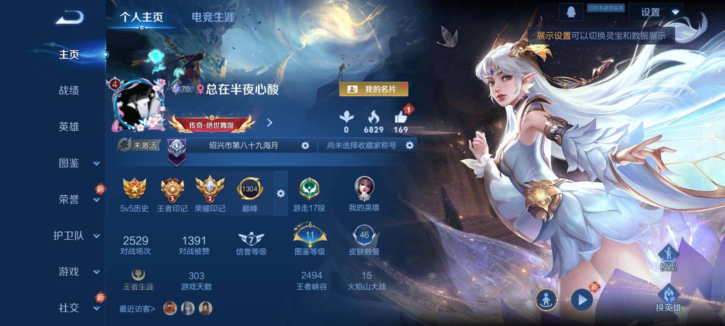 WZCMY4156025王者荣耀账号详情图2 WZCMY4156025王者荣耀账号详情图2