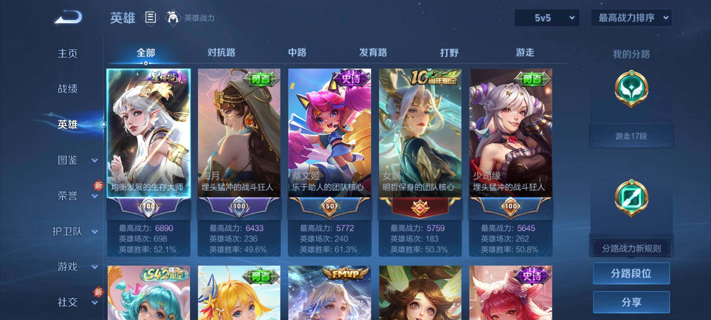 WZCMY4156025王者荣耀账号详情图3 WZCMY4156025王者荣耀账号详情图3