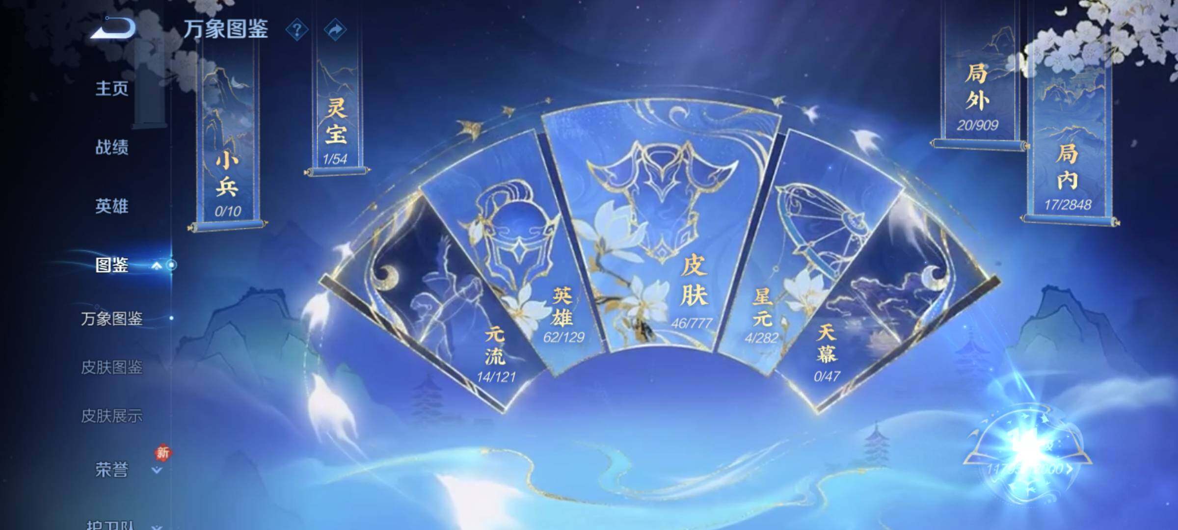 WZCMY4156025王者荣耀账号详情图4 WZCMY4156025王者荣耀账号详情图4