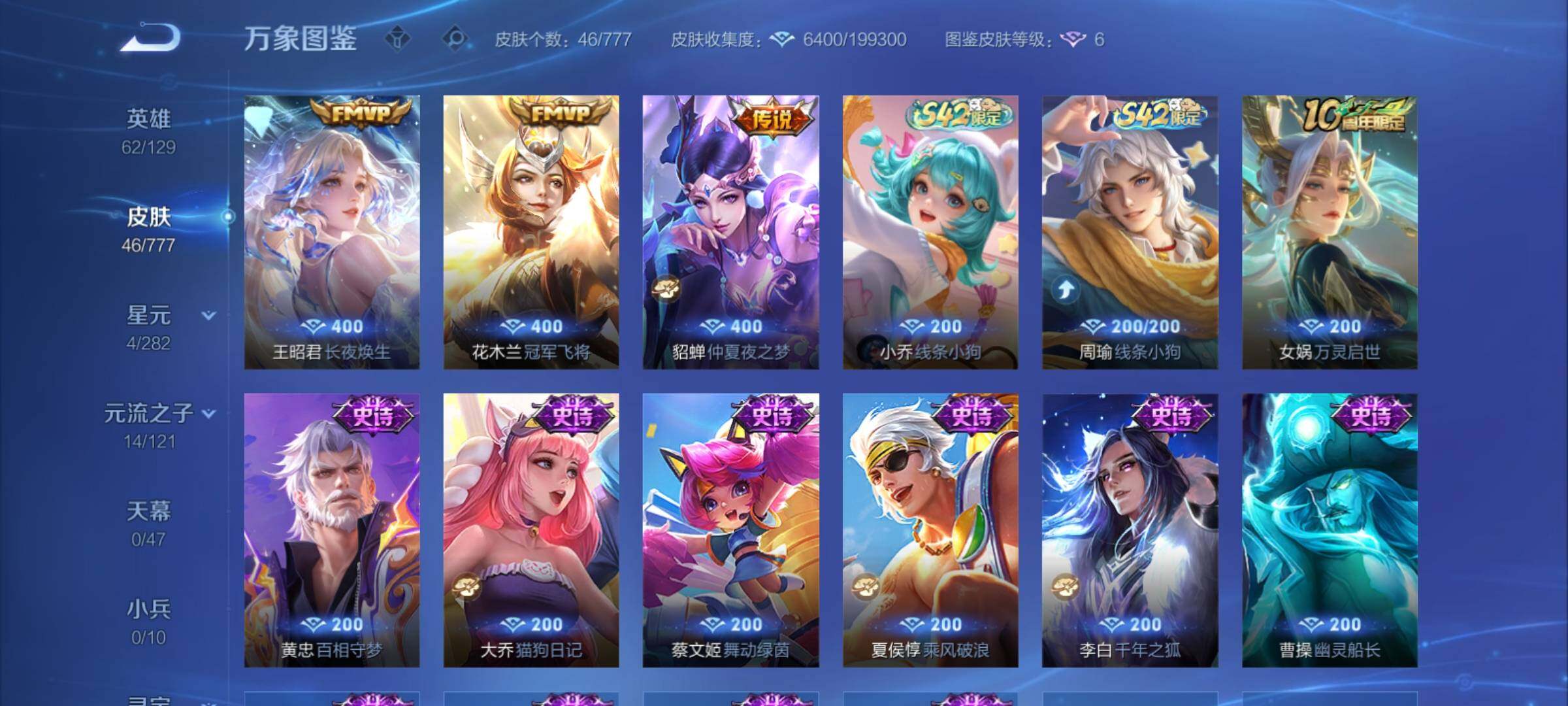 WZCMY4156025王者荣耀账号详情图6 WZCMY4156025王者荣耀账号详情图6