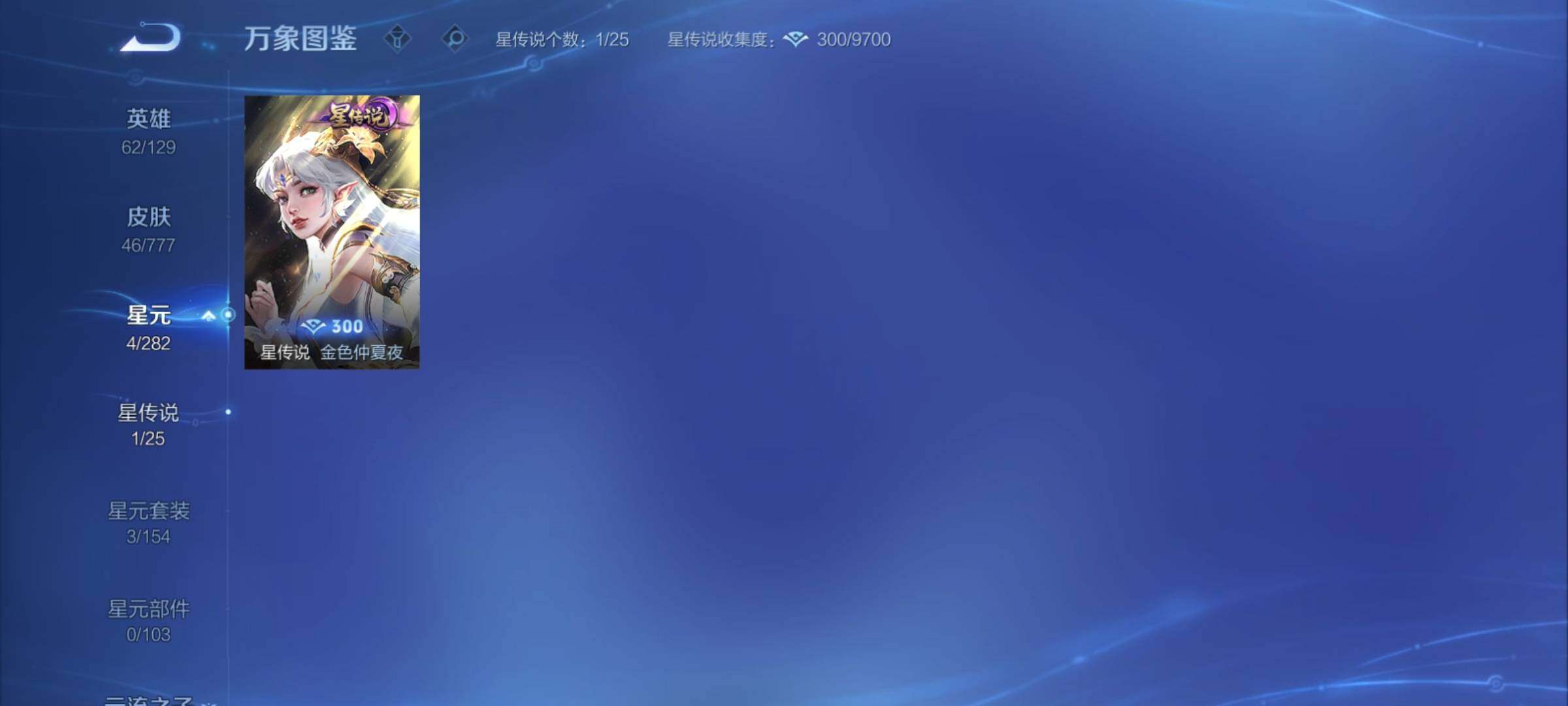 WZCMY4156025王者荣耀账号详情图7 WZCMY4156025王者荣耀账号详情图7