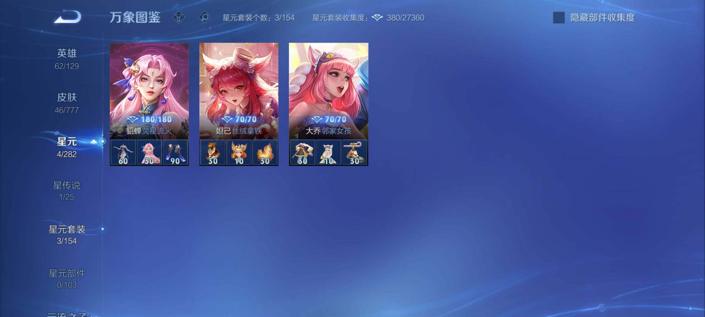 WZCMY4156025王者荣耀账号详情图8 WZCMY4156025王者荣耀账号详情图8