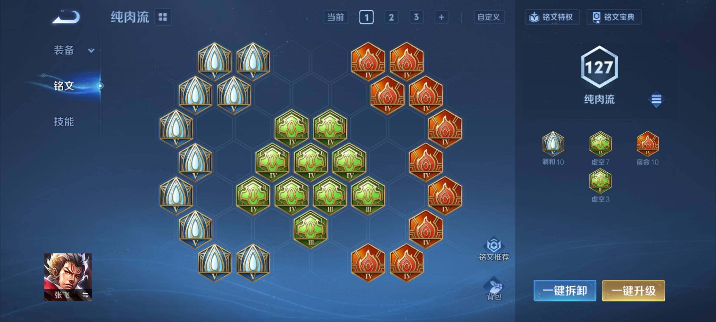 WZCMY4156025王者荣耀账号详情图10 WZCMY4156025王者荣耀账号详情图10