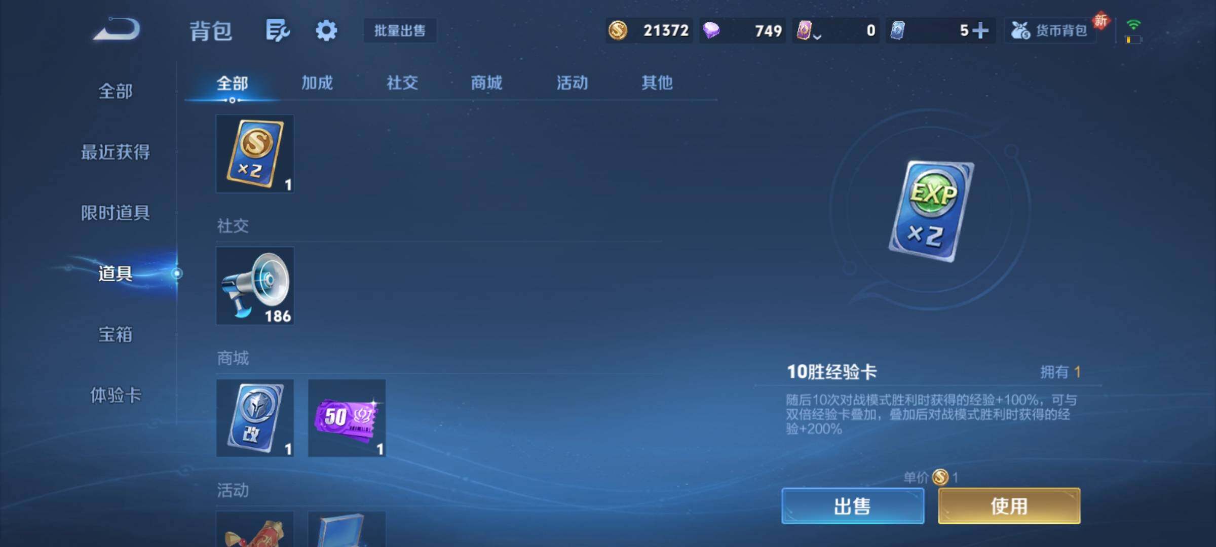 WZCMY4156025王者荣耀账号详情图11 WZCMY4156025王者荣耀账号详情图11