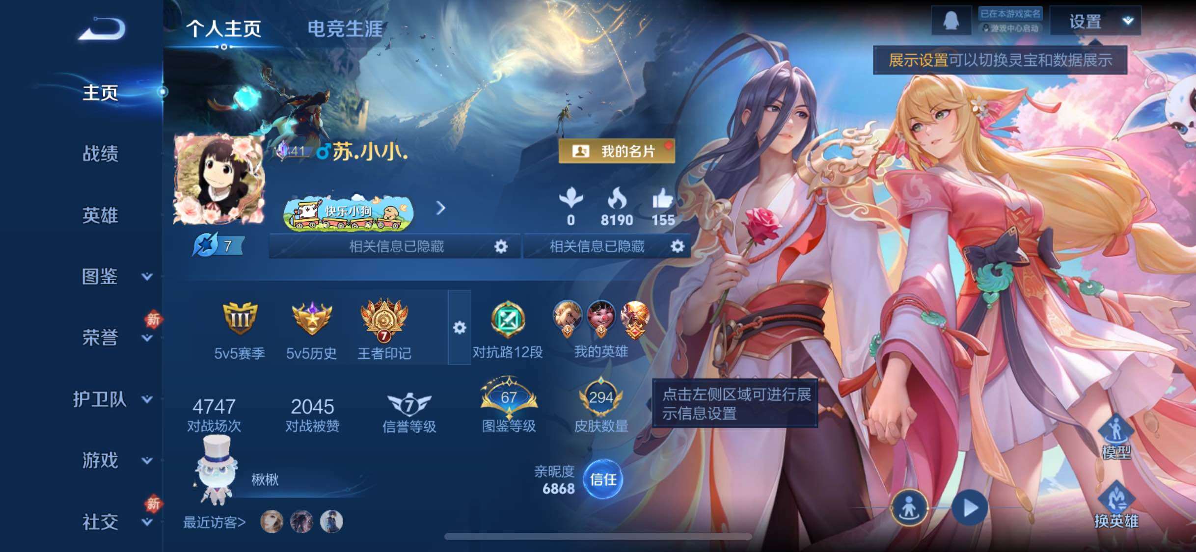 WZCMW4160249王者荣耀账号详情图2