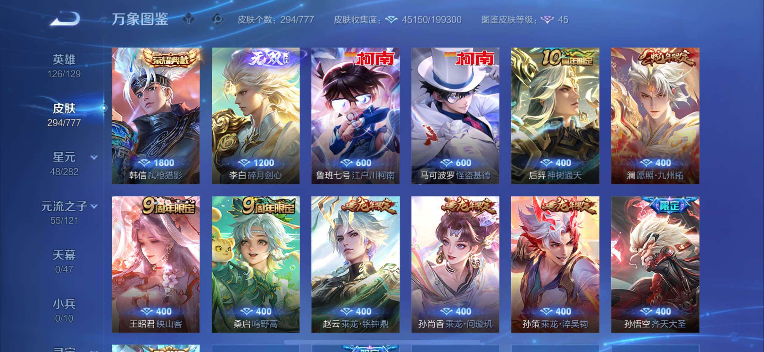 WZCMW4160249王者荣耀账号详情图6