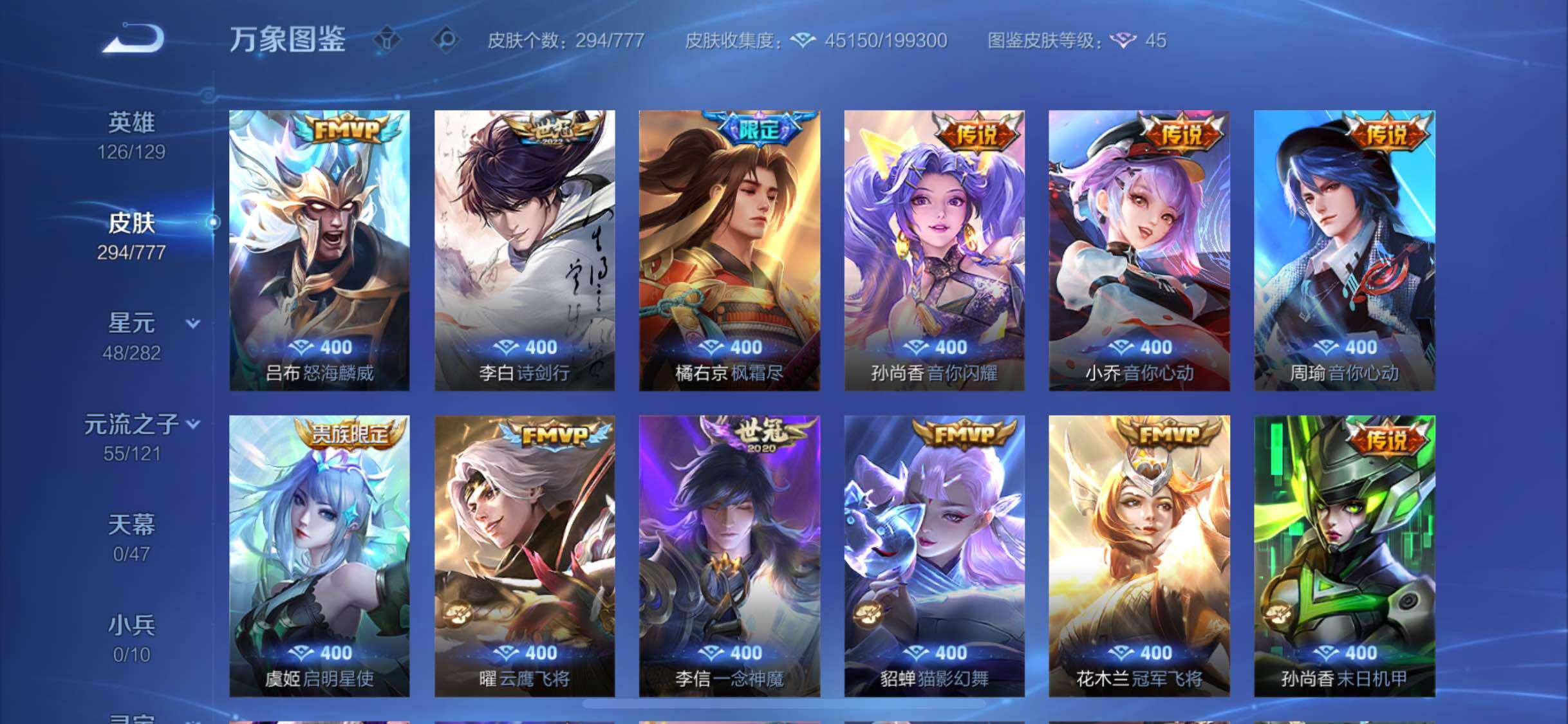 WZCMW4160249王者荣耀账号详情图8