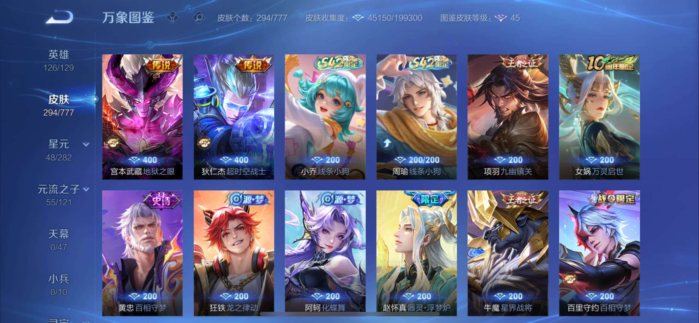 WZCMW4160249王者荣耀账号详情图7