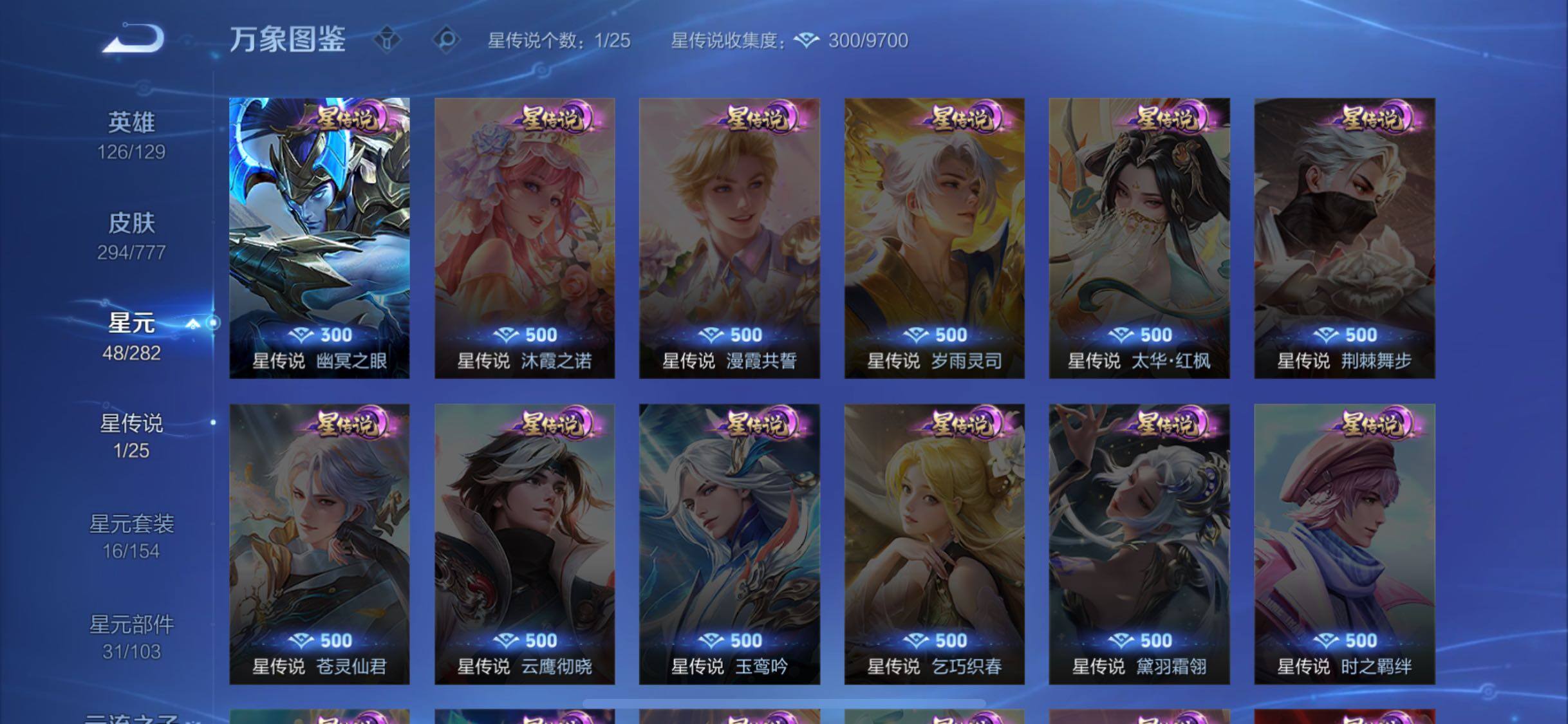 WZCMW4160249王者荣耀账号详情图9