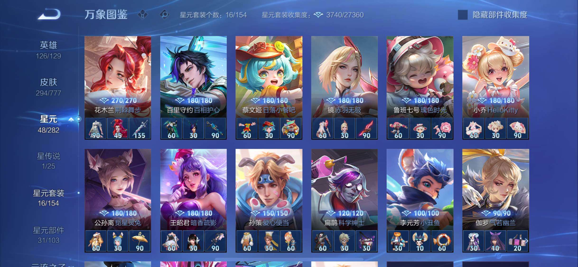 WZCMW4160249王者荣耀账号详情图10