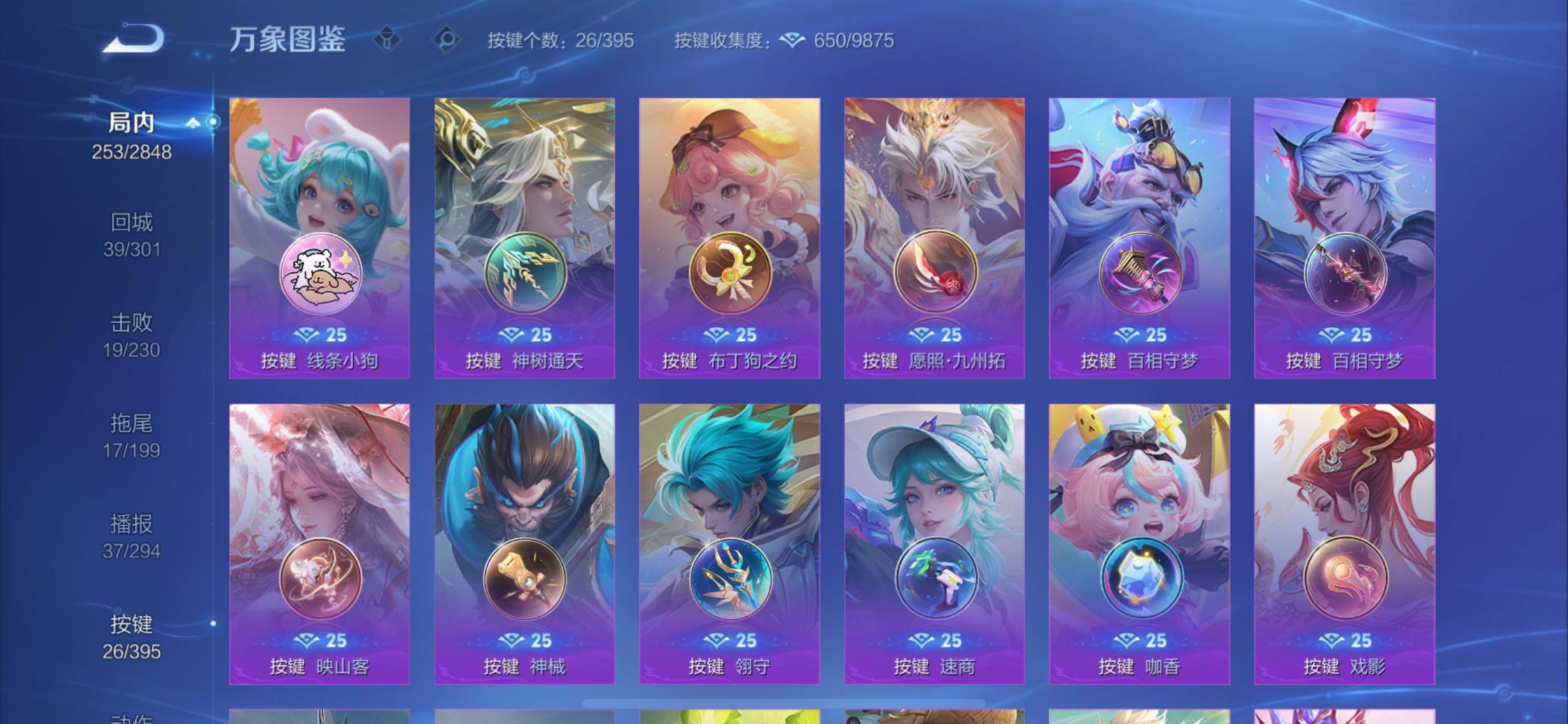 WZCMW4160249王者荣耀账号详情图12