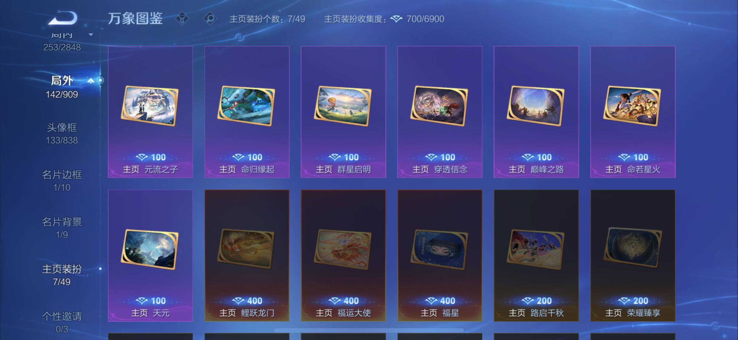 WZCMW4160249王者荣耀账号详情图14