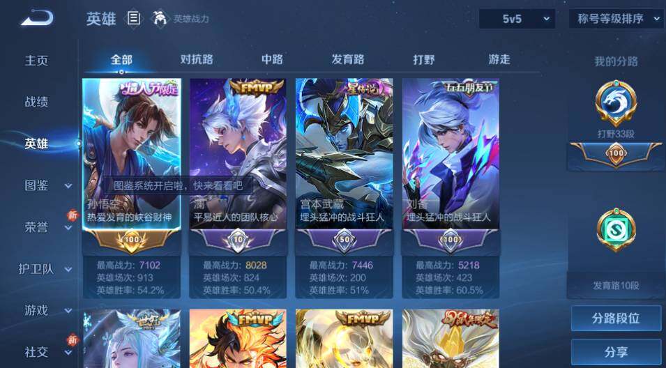 WZLX4154779王者荣耀账号详情图7 WZLX4154779王者荣耀账号详情图7