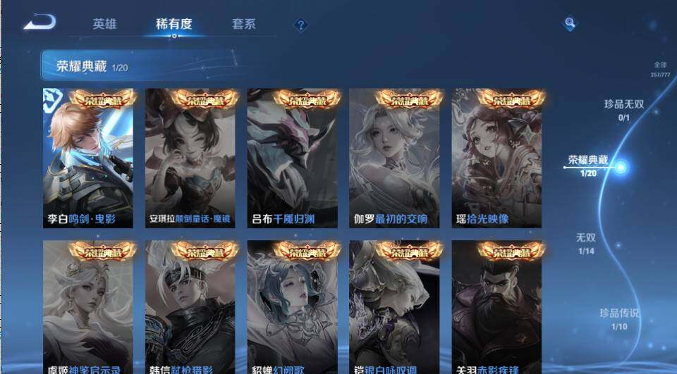 WZLX4154779王者荣耀账号详情图9 WZLX4154779王者荣耀账号详情图9