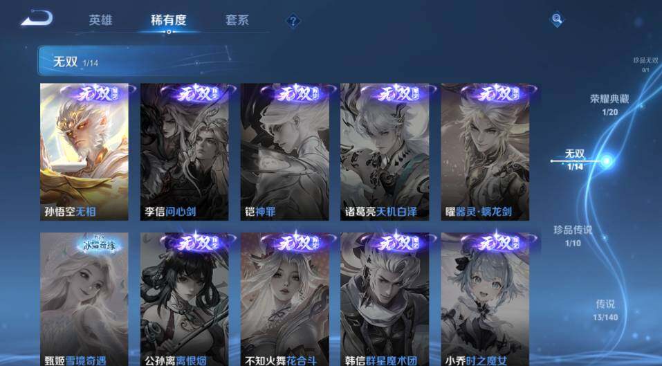 WZLX4154779王者荣耀账号详情图10 WZLX4154779王者荣耀账号详情图10