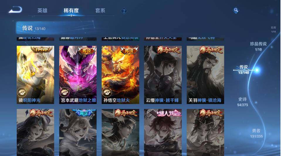 WZLX4154779王者荣耀账号详情图13 WZLX4154779王者荣耀账号详情图13