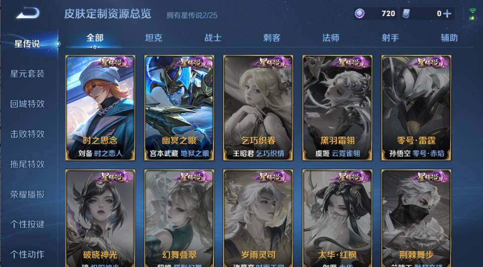 WZLX4154779王者荣耀账号详情图14 WZLX4154779王者荣耀账号详情图14