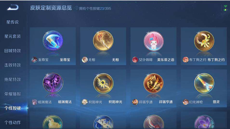 WZLX4154779王者荣耀账号详情图15 WZLX4154779王者荣耀账号详情图15