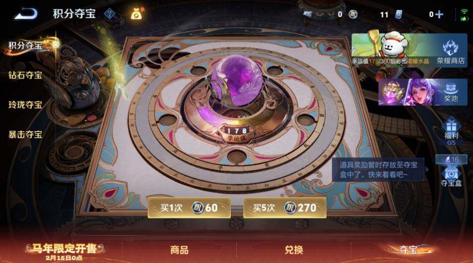 WZLX4154779王者荣耀账号详情图17 WZLX4154779王者荣耀账号详情图17