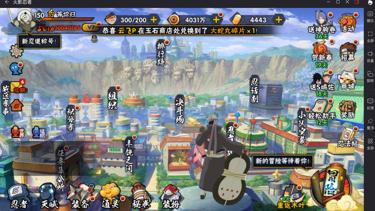 HYCMW411598火影忍者账号详情图3