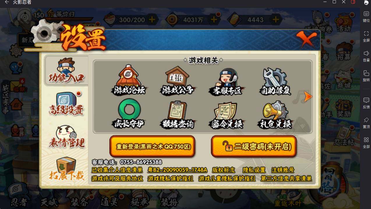 HYCMW411598火影忍者账号详情图4