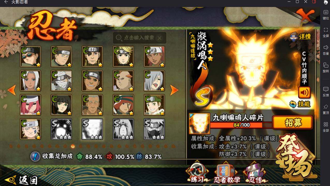 HYCMW411598火影忍者账号详情图5