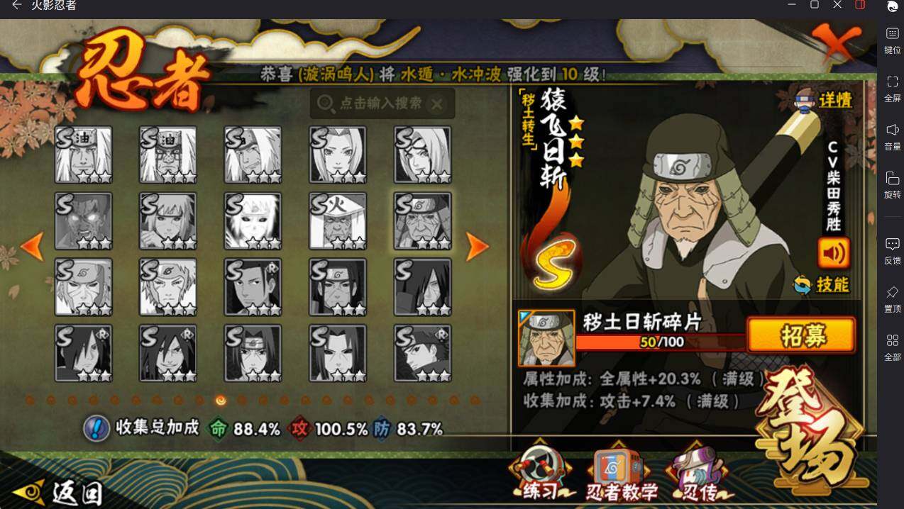 HYCMW411598火影忍者账号详情图6