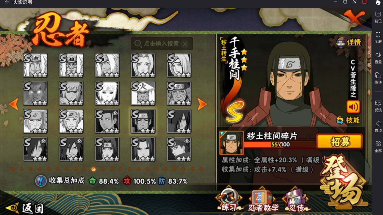 HYCMW411598火影忍者账号详情图7