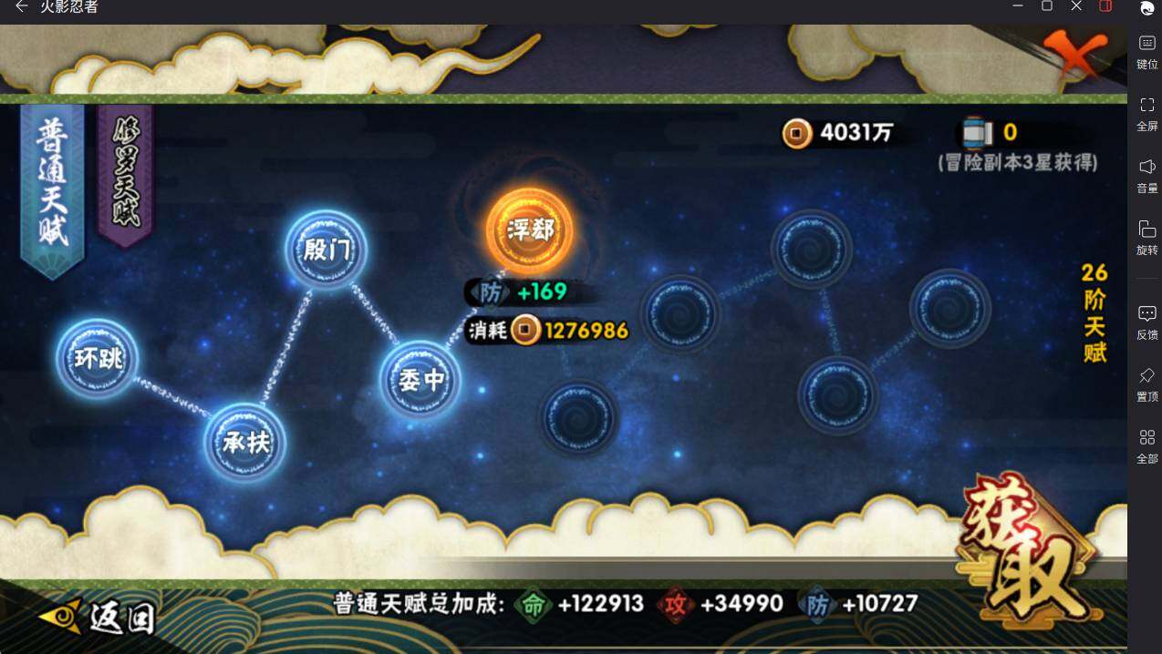 HYCMW411598火影忍者账号详情图9