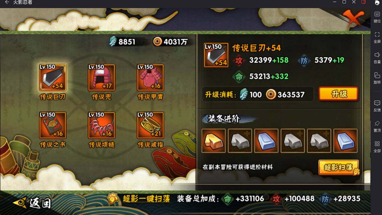 HYCMW411598火影忍者账号详情图10