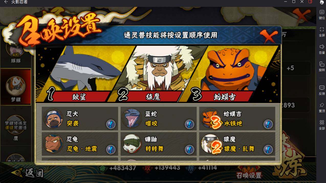 HYCMW411598火影忍者账号详情图13