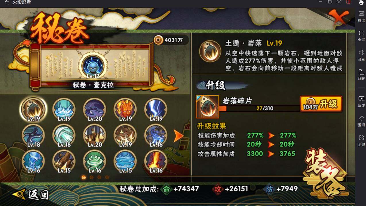 HYCMW411598火影忍者账号详情图18