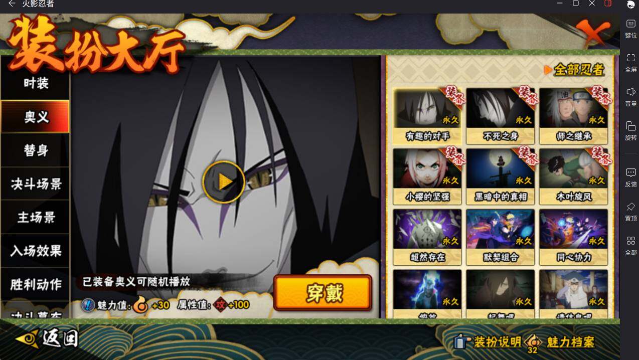 HYCMW411598火影忍者账号详情图22