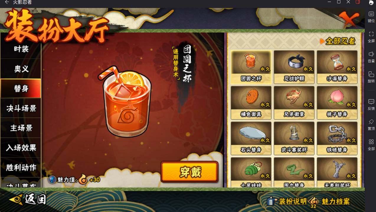 HYCMW411598火影忍者账号详情图24